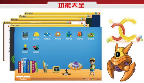读书郎同步课程下载