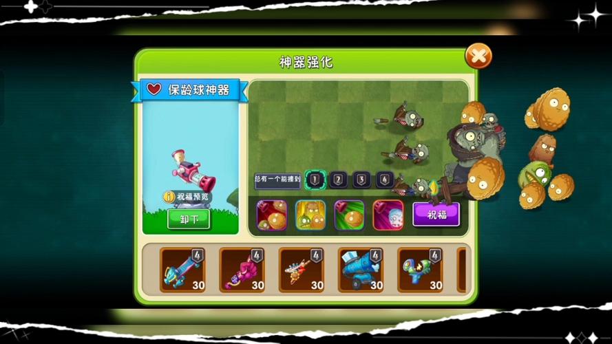 植物大战僵尸2内购下载破解版