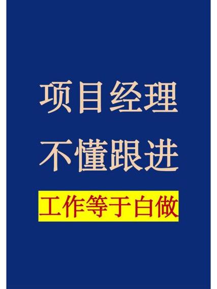 工程管理说白了就是干什么的图标