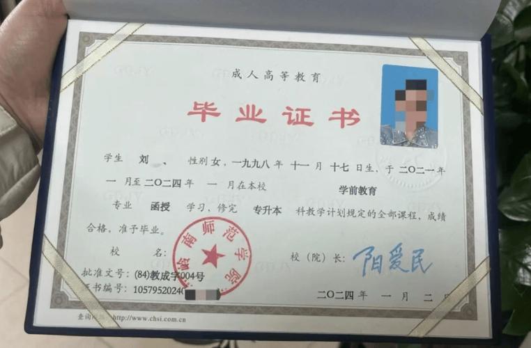 成人高等教育截图