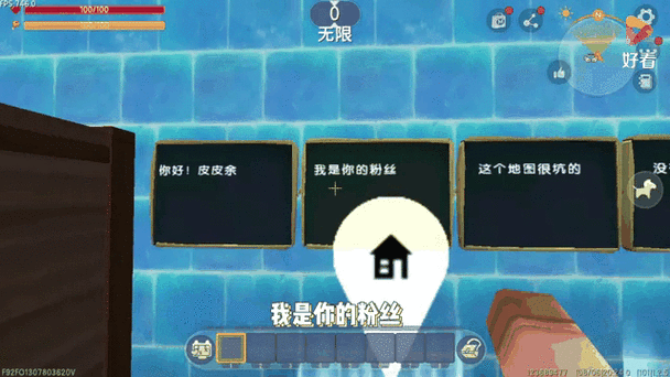 迷你世界粉丝阵地专属福利截图