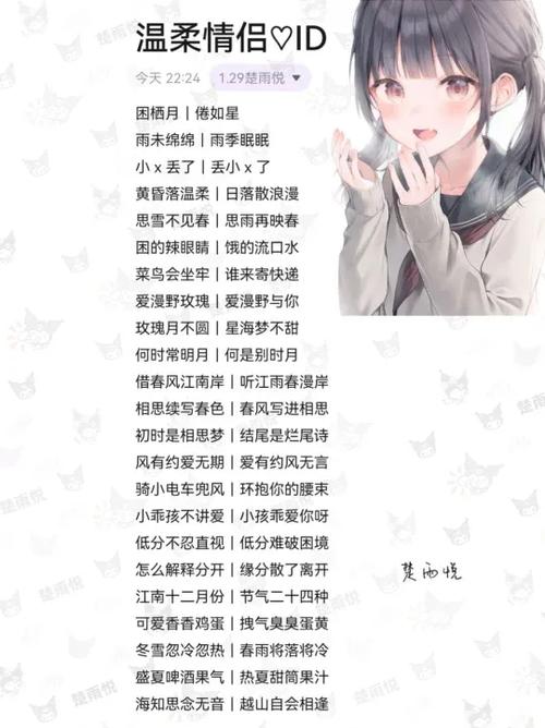lol情侣id超甜截图