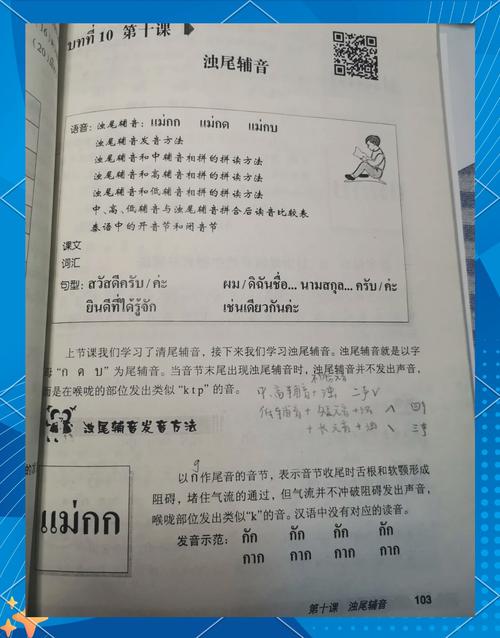 泰语翻译器在线语音翻译缩略图