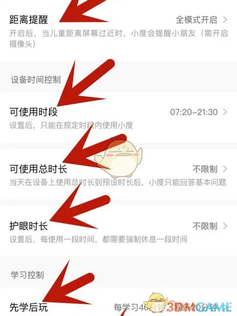 怎么设置老年人模式截图