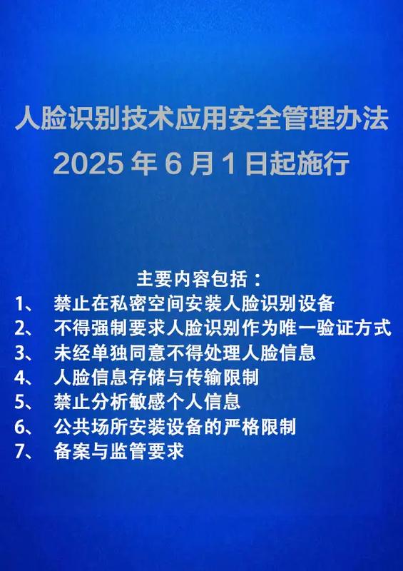 qq开启人脸识别安全吗截图