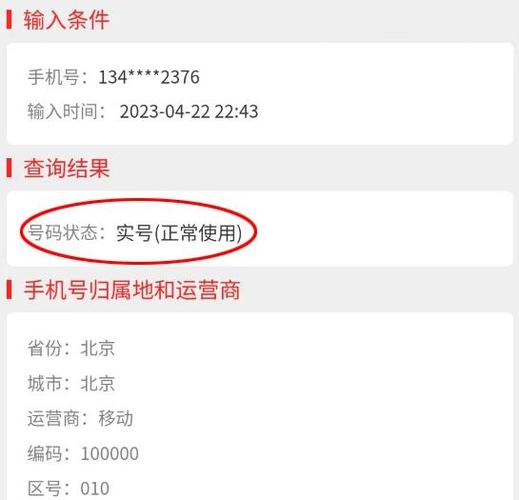 手机欠费两个月变空号能恢复吗截图