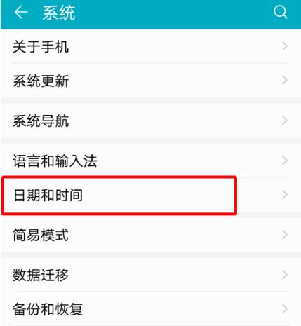 华为手机怎么设置大时间显示
