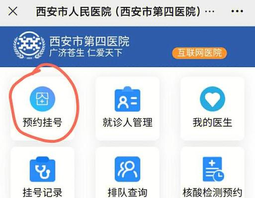 西安皮肤科最好的医院排名截图