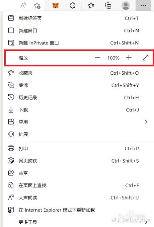 怎么设置网页全屏显示截图