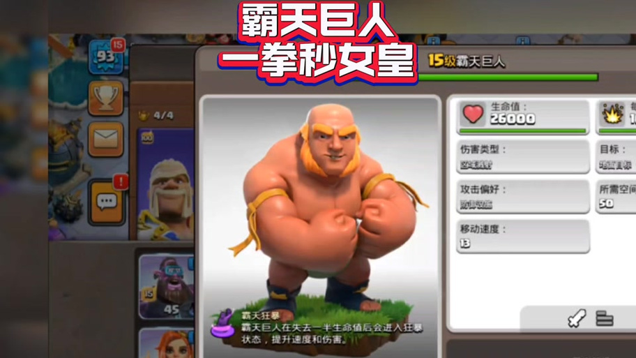 部落冲突战神图标