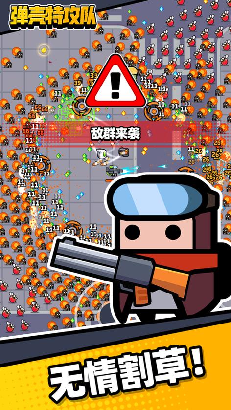 弹壳特攻队FF修改器缩略图