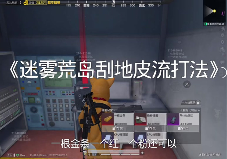 地铁逃生如何卡金箱子bug游戏截图