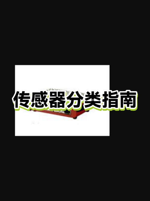 传感器是干嘛用的游戏截图