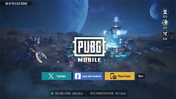 pubgmobile国际版下载亚服缩略图