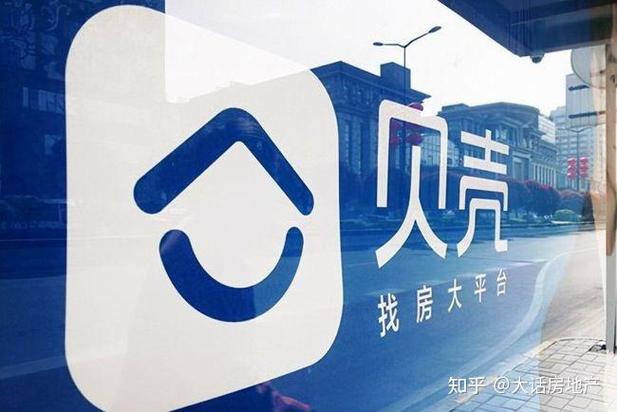 贝壳 官网截图