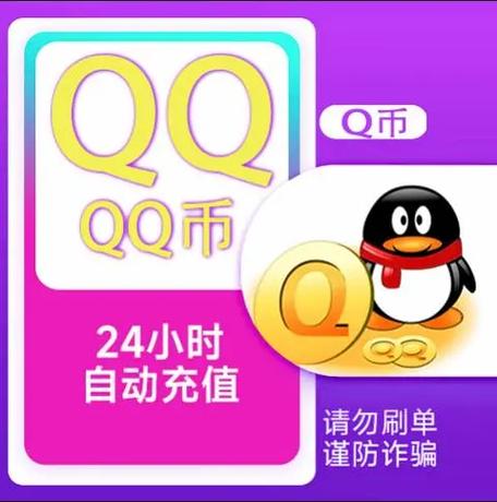 QQ无限Q币版截图