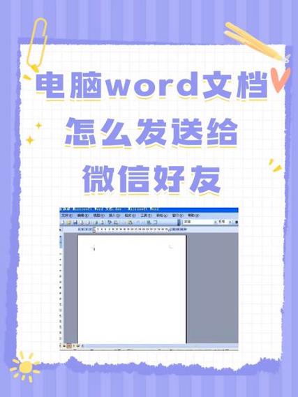 怎么发送电子版文件缩略图