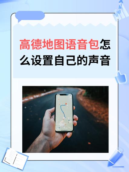高德地图相机权限啥意思截图