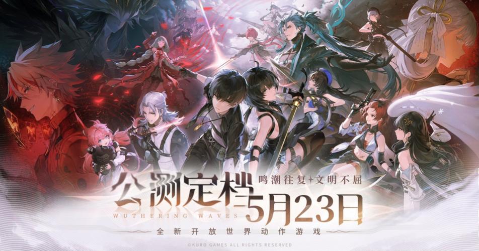 《鸣潮》3.3版本全平台上线新图标