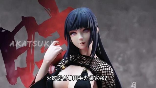 剑士雏田手办截图