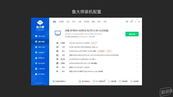 技嘉显卡双bios切换游戏截图