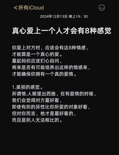 dizzying形容爱情是什么感觉游戏截图