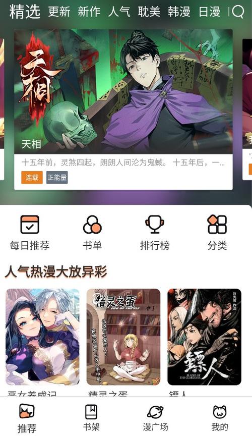 喵呜漫画正版下载图标