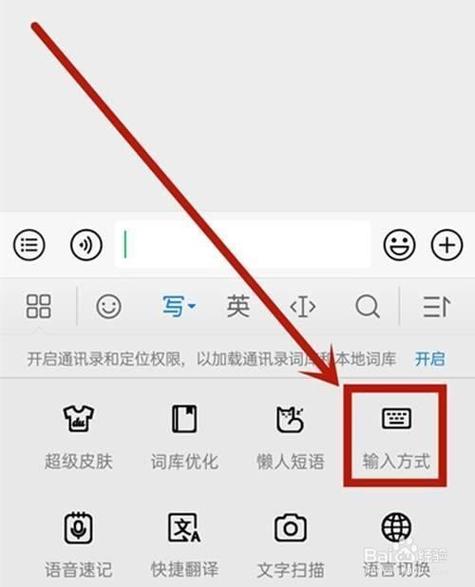 华为输入法大写改小写游戏截图