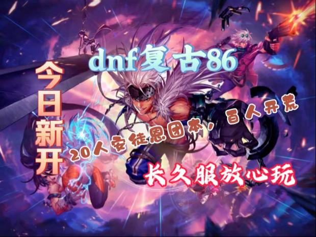 dnf公益服开挂检测