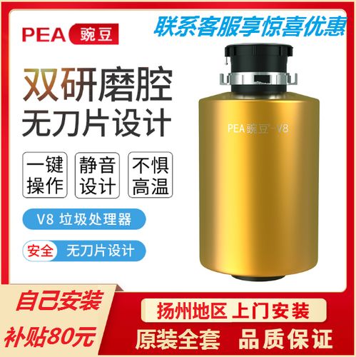 豌豆和平直装V8缩略图