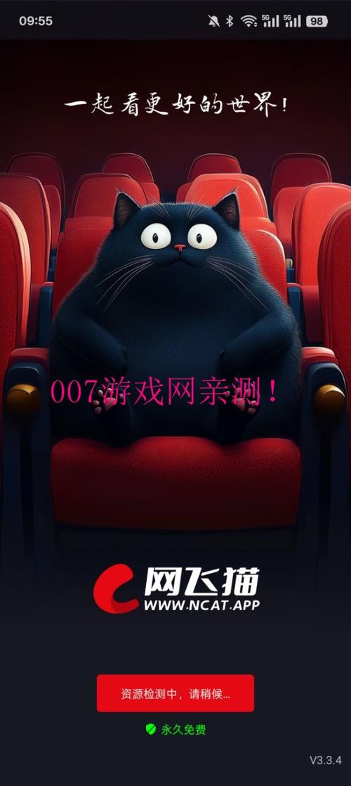 网飞猫官网下载最新版