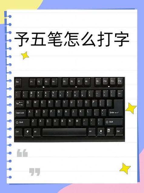 五笔输入法突然不能用了