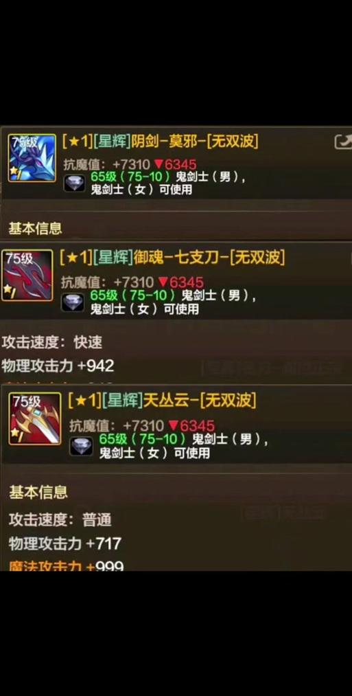 地下城剑皇毕业装备游戏截图