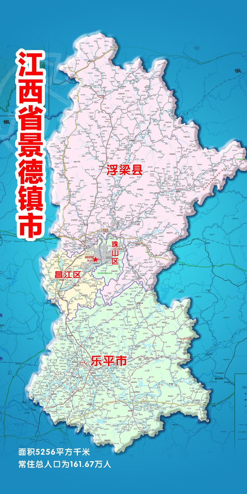 景德镇地区地图全图高清版缩略图