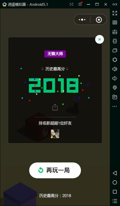 跳一跳辅助神器安卓版