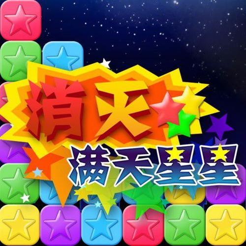消消乐如何永久注销账号图标