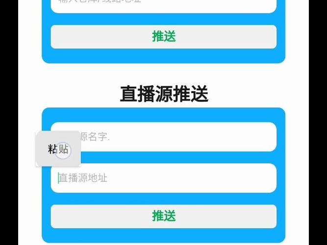 iptv港澳台直播源缩略图