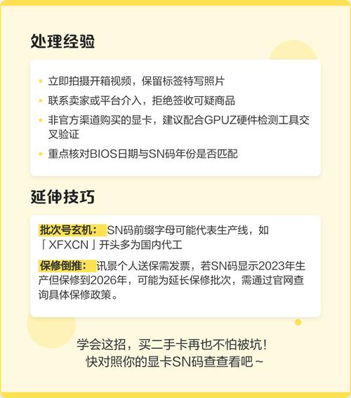 显卡的生产日期查询方法缩略图