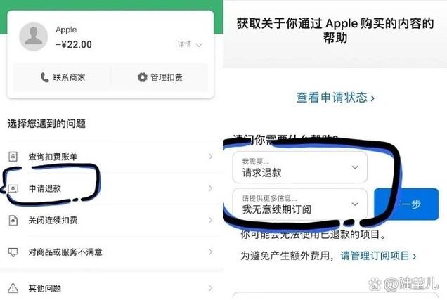 Apple订阅到期是0点还是24点截图