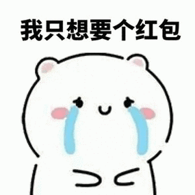 男生会随便发红包吗图标