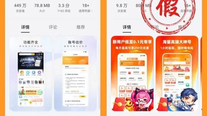 螃蟹账号被找回了怎么办图标