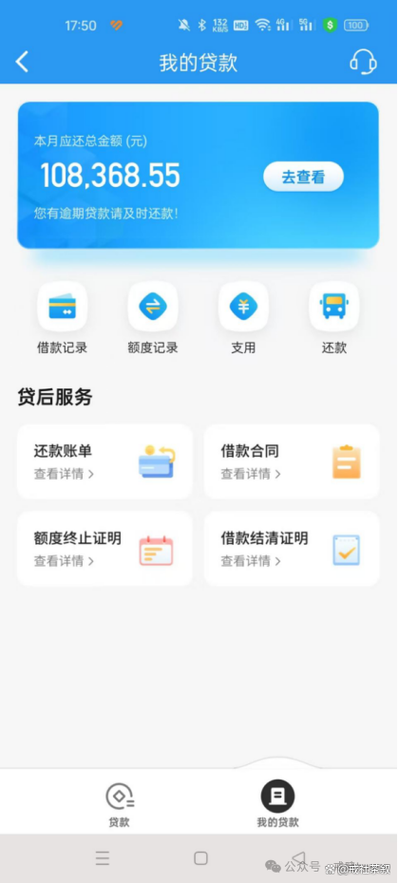 薪金贷app图标