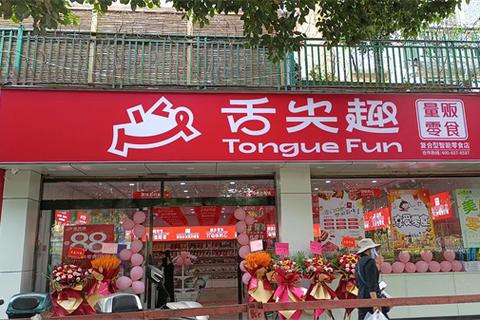 趣走赚糖什么app