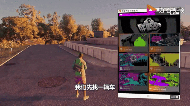 看门狗2怎么样截图