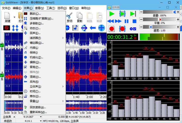 音乐编辑软件goldwave图标