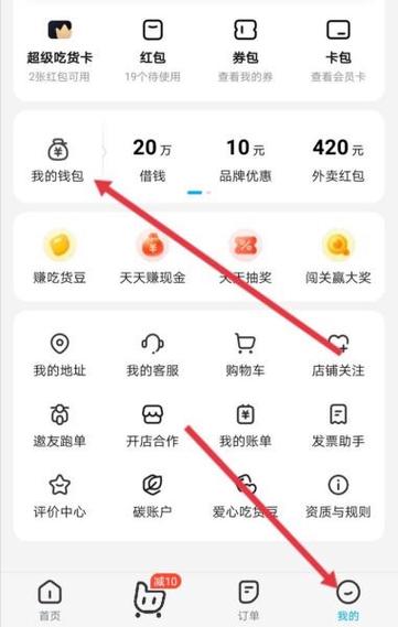 饿了吗连续包月只想用一个月截图