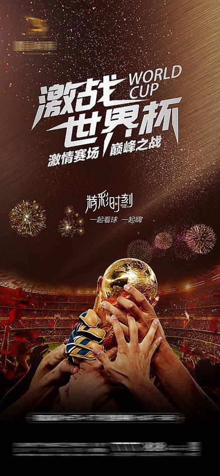 onlyyou卡塔尔世界杯版缩略图