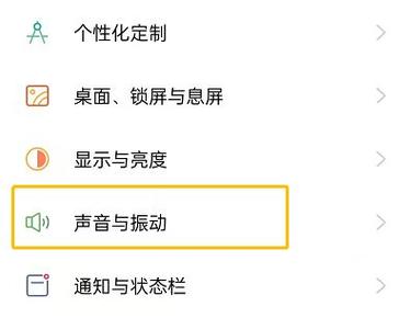 oppo手机怎么关掉振动