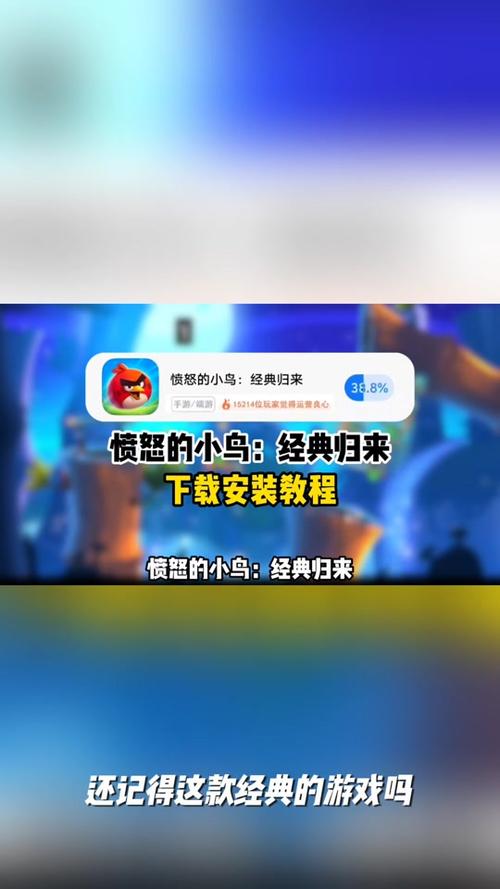 愤怒的小鸟为什么会闪退截图