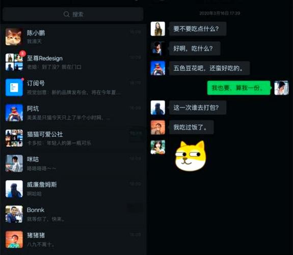 微信暗黑模式下载